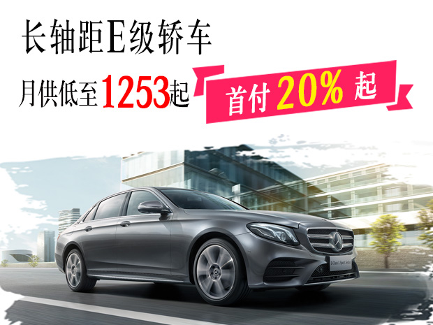 长轴距E级轿车.jpg