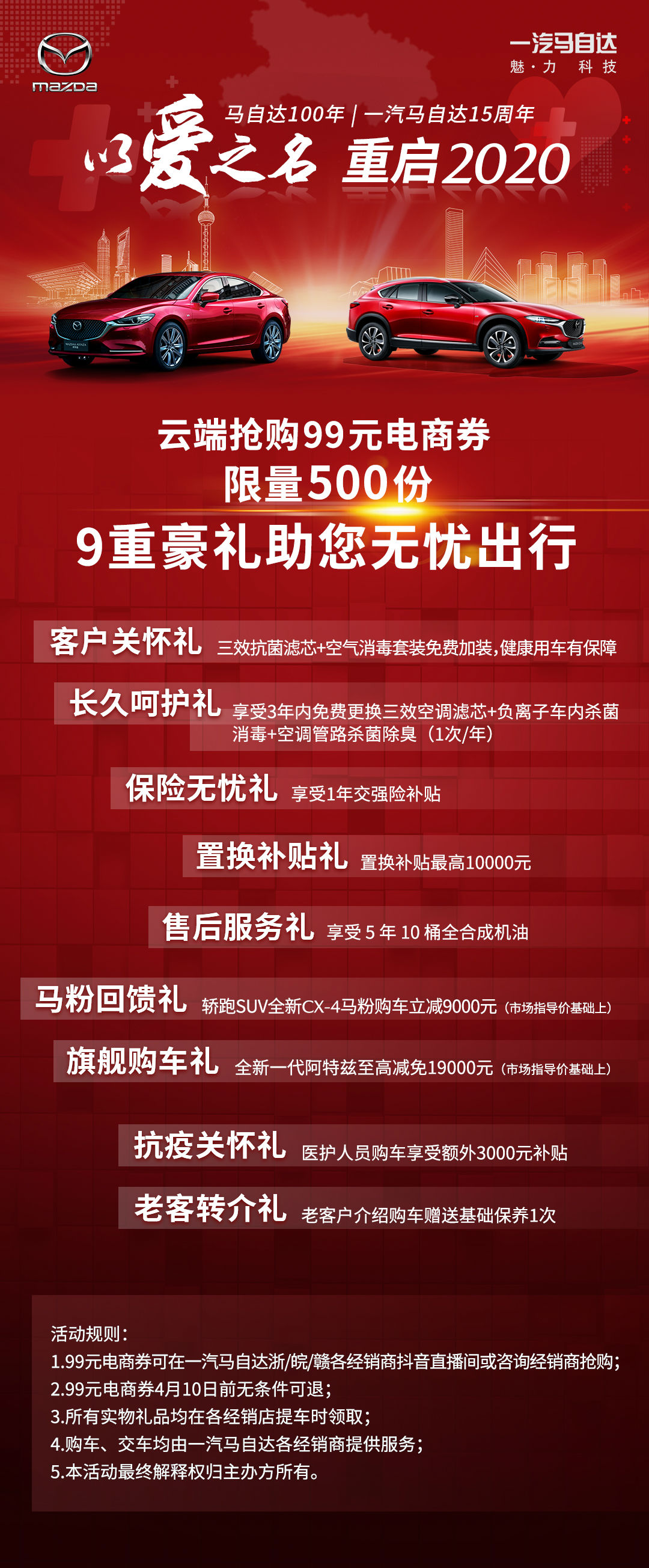 手机竖版传播图-1080px.jpg