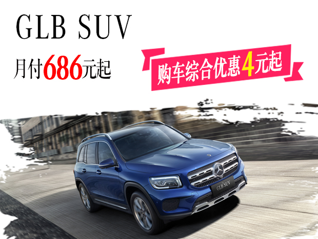 GLB-SUV.jpg