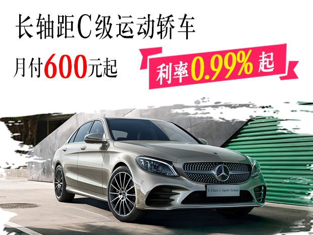 长轴距C级运动轿车.jpg