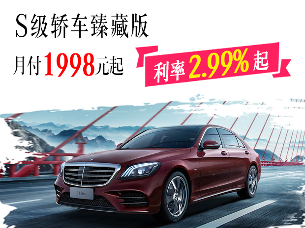 S级轿车.jpg
