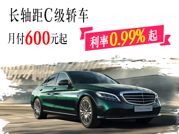 长轴距C级轿车.jpg
