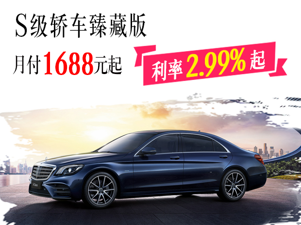 S级轿车.jpg