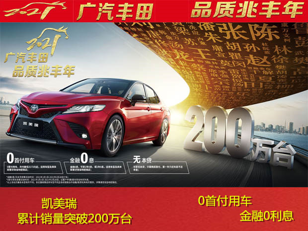 凯美瑞620.jpg