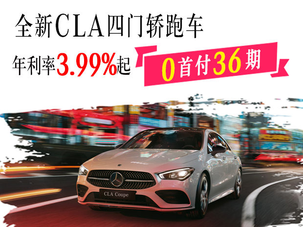 CLA四门轿跑车.jpg