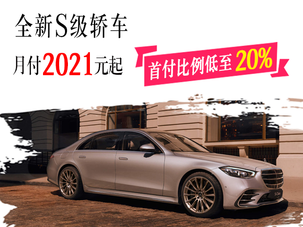 S级轿车.jpg