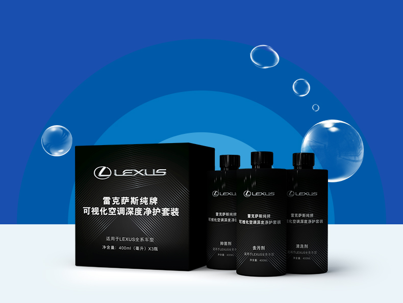 LEXUS雷克萨斯纯牌甄选养护品“618”欢乐购正式开启