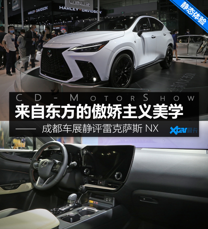 雷克萨斯NX