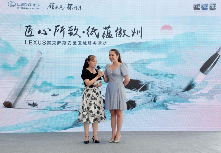 “匠心所致，纸蕴徽州”雷克萨斯安徽区域服务活动圆满落幕！