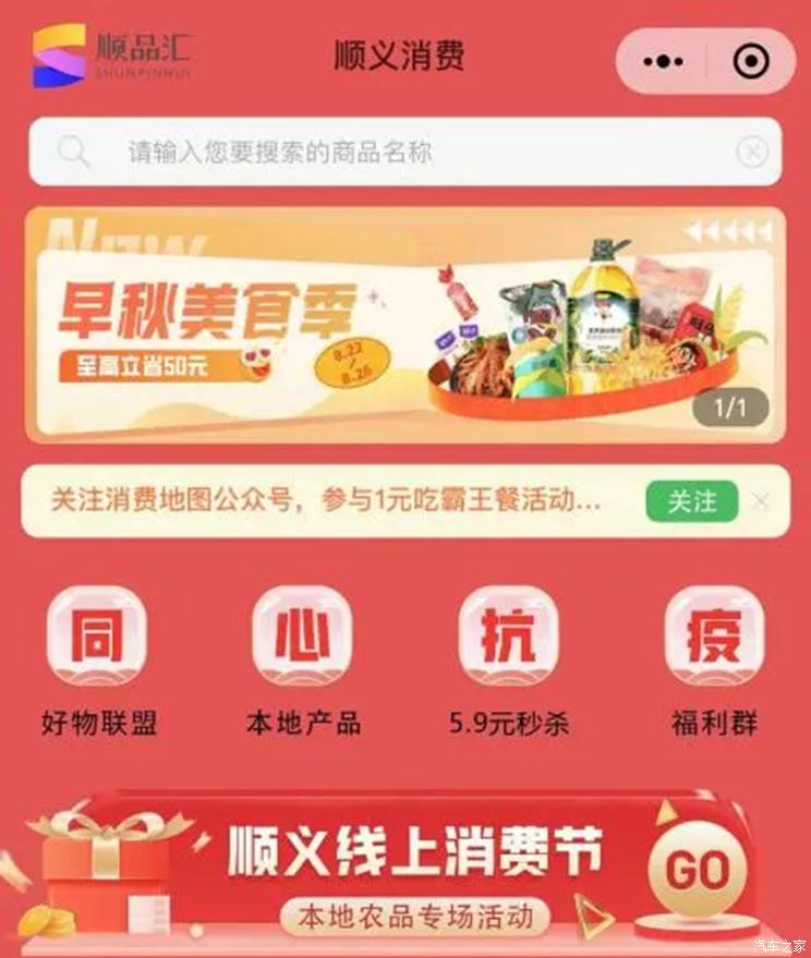 汽车之家