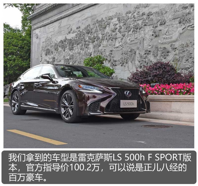 豪华轿车之中的另类 雷克萨斯LS 500h试驾-图3