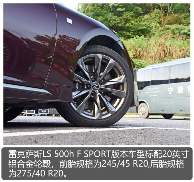 豪华轿车之中的另类 雷克萨斯LS 500h试驾-图2