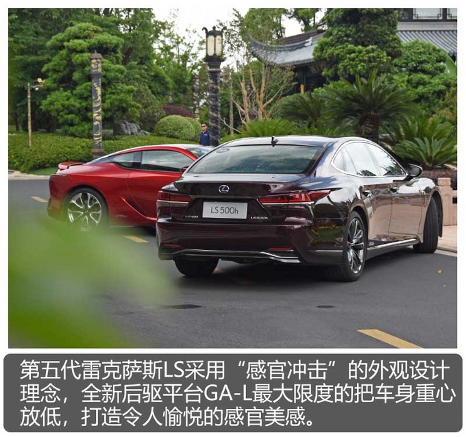 豪华轿车之中的另类 雷克萨斯LS 500h试驾-图4