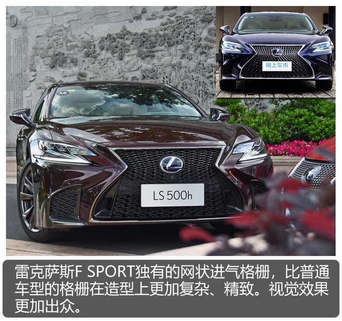 豪华轿车之中的另类 雷克萨斯LS 500h试驾-图1