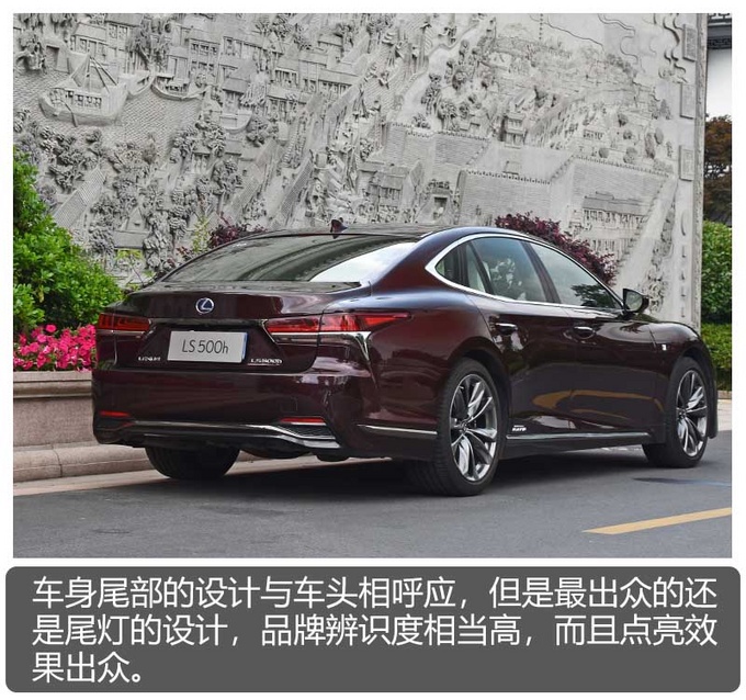 豪华轿车之中的另类 雷克萨斯LS 500h试驾-图7