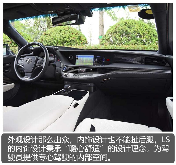 豪华轿车之中的另类 雷克萨斯LS 500h试驾-图4