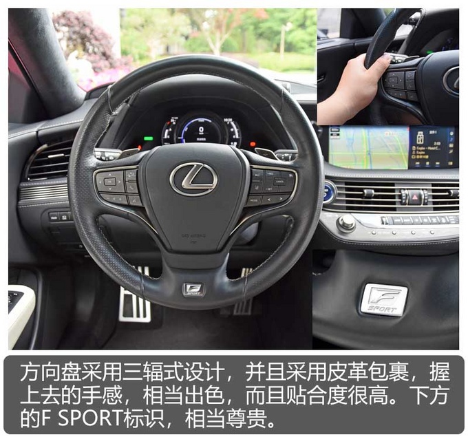 豪华轿车之中的另类 雷克萨斯LS 500h试驾-图5