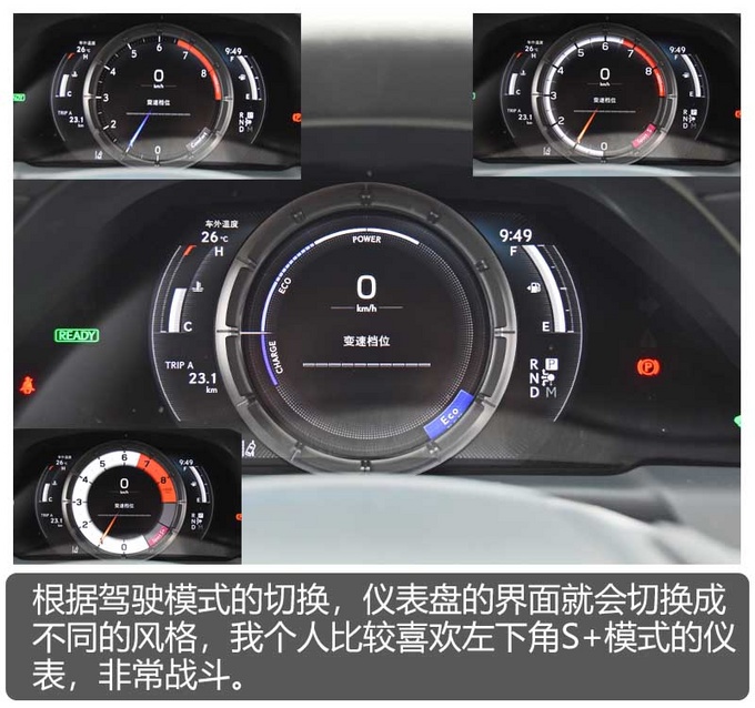 豪华轿车之中的另类 雷克萨斯LS 500h试驾-图7