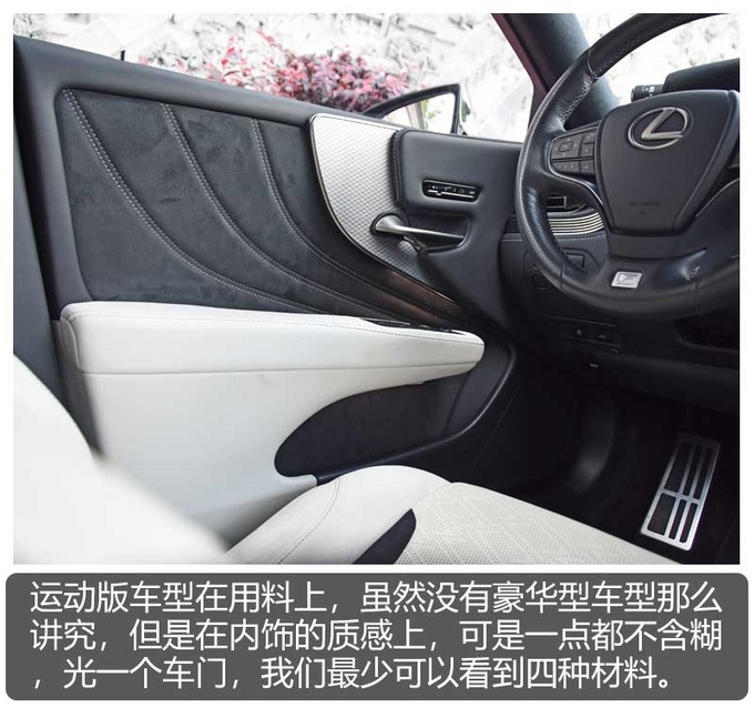 豪华轿车之中的另类 雷克萨斯LS 500h试驾-图13