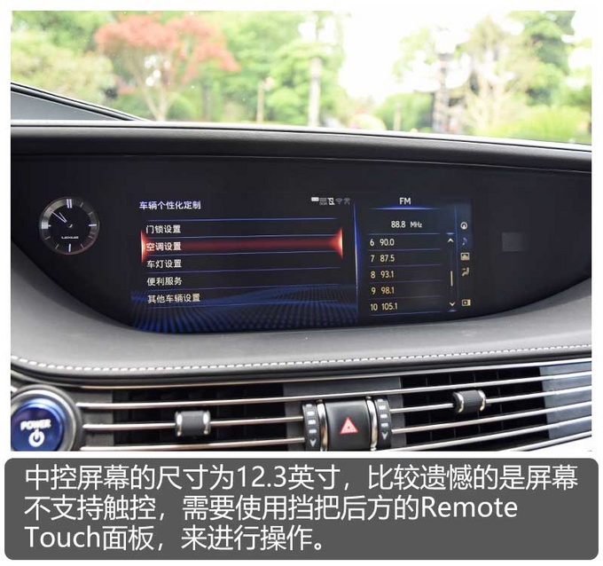 豪华轿车之中的另类 雷克萨斯LS 500h试驾-图10