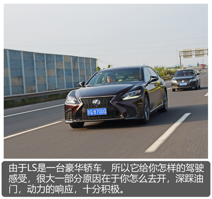 豪华轿车之中的另类 雷克萨斯LS 500h试驾-图5