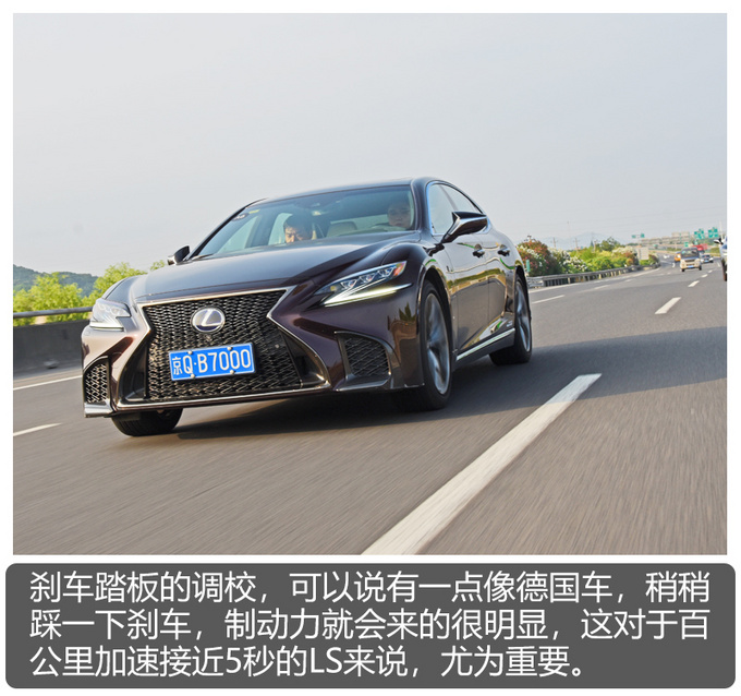 豪华轿车之中的另类 雷克萨斯LS 500h试驾-图8