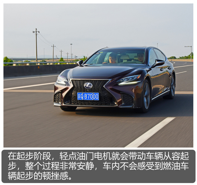 豪华轿车之中的另类 雷克萨斯LS 500h试驾-图4