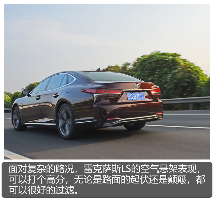 豪华轿车之中的另类 雷克萨斯LS 500h试驾-图9
