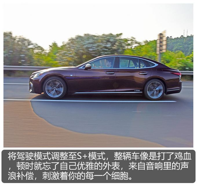 豪华轿车之中的另类 雷克萨斯LS 500h试驾-图7