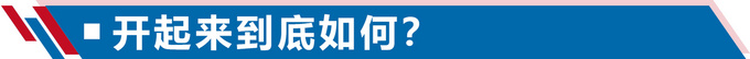 豪华轿车之中的另类 雷克萨斯LS 500h试驾-图3