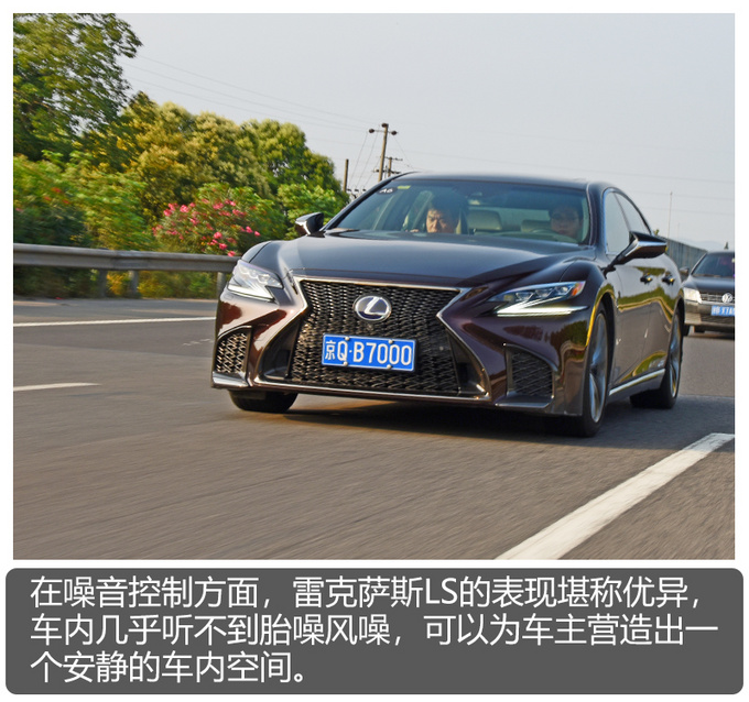 豪华轿车之中的另类 雷克萨斯LS 500h试驾-图11