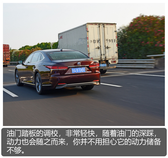 豪华轿车之中的另类 雷克萨斯LS 500h试驾-图6