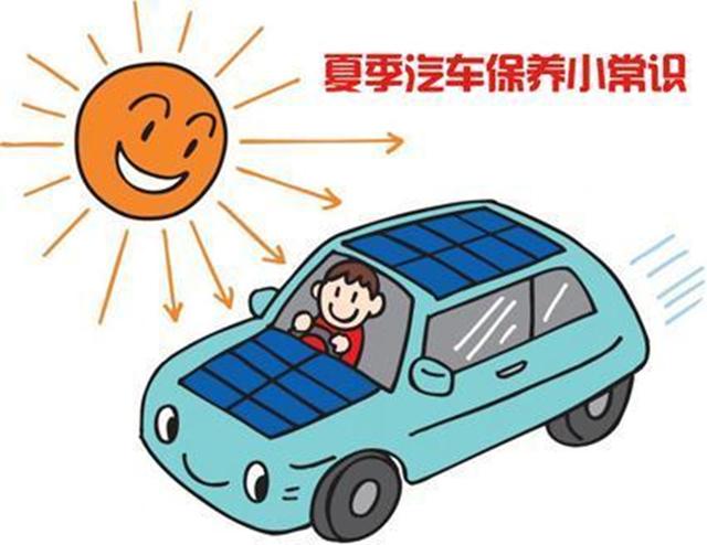 盘点夏季用车小常识,让你终身受用!